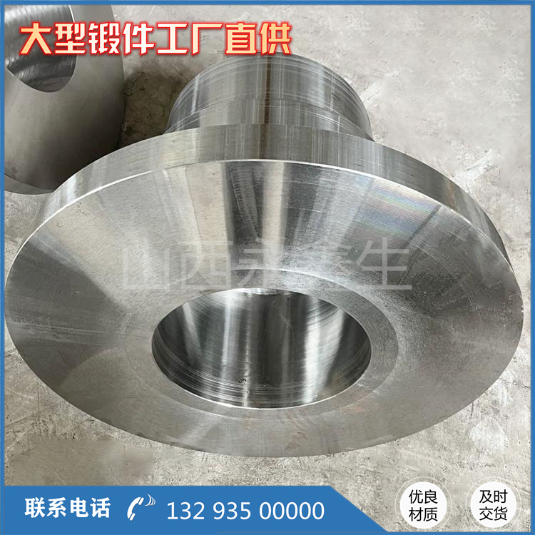 管模鍛件
